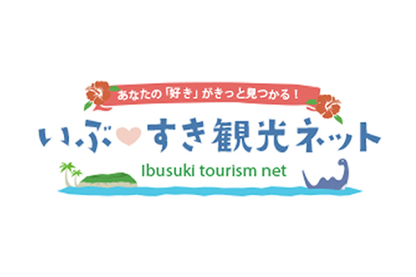 Ibusuki Sightseeing Net